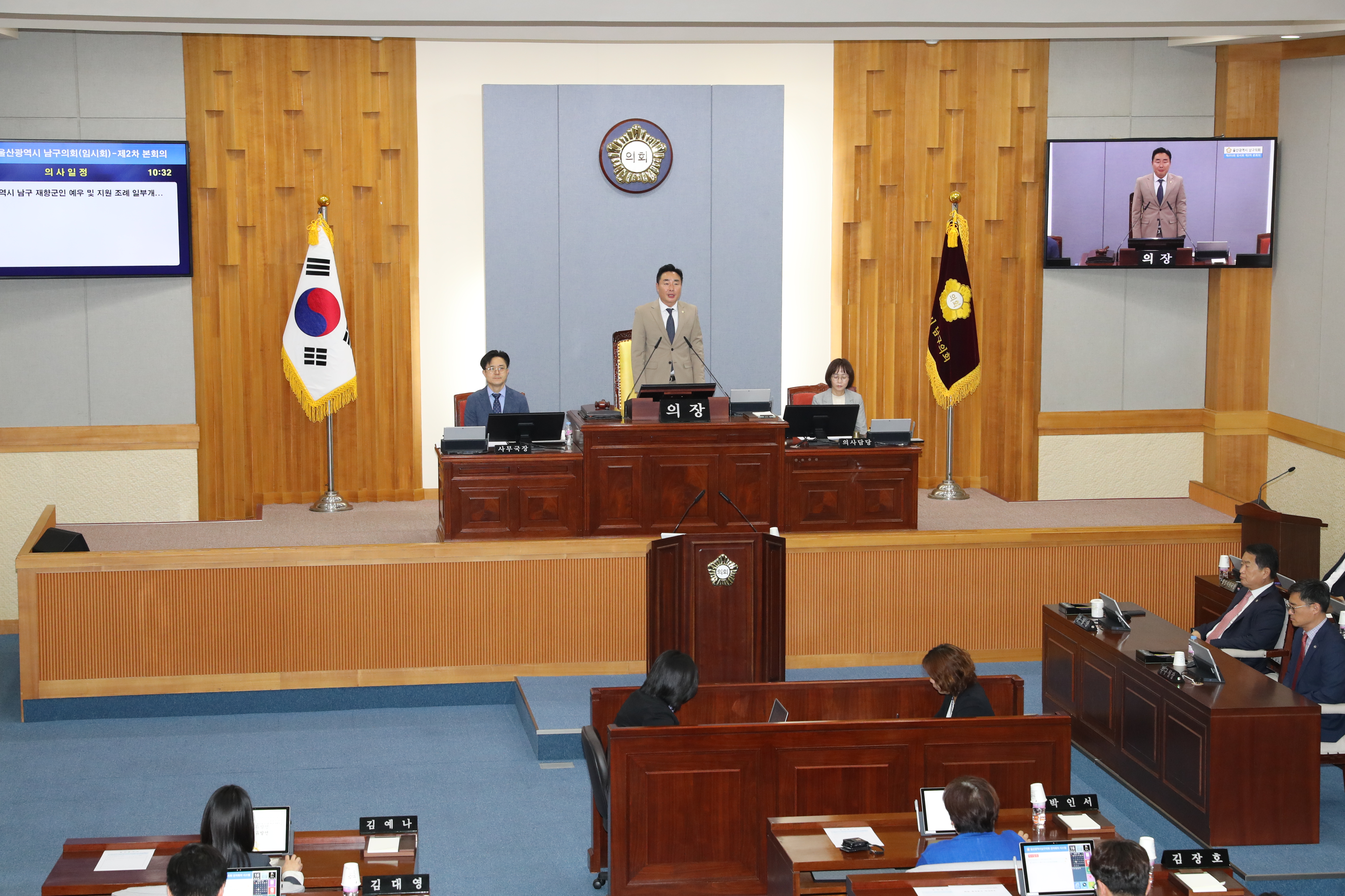 [보도자료]남구의회, 제251회 임시회 폐회