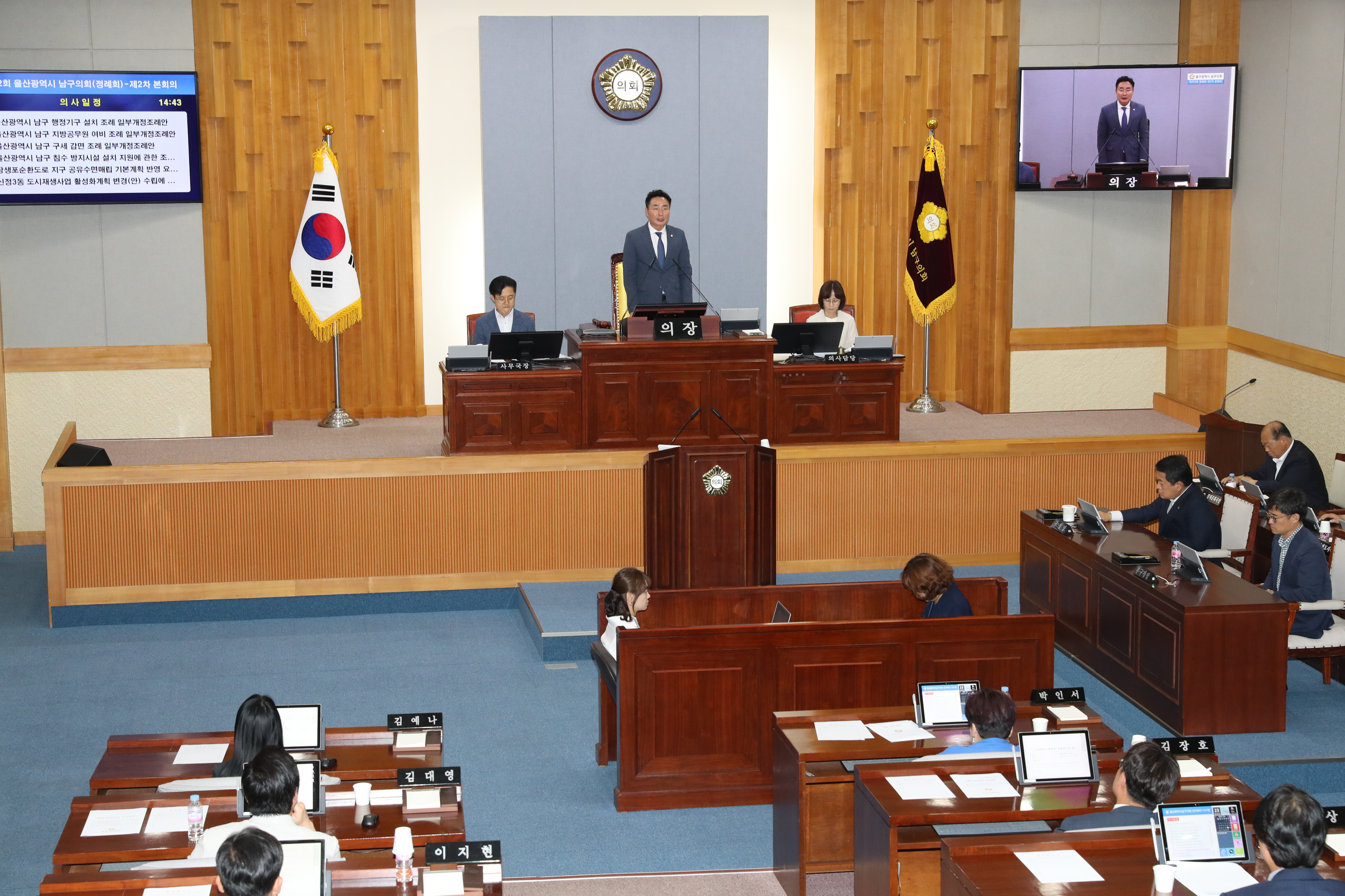 남구의회, 의원 발의 조례안·규칙 4건 등 14개 안건 의결