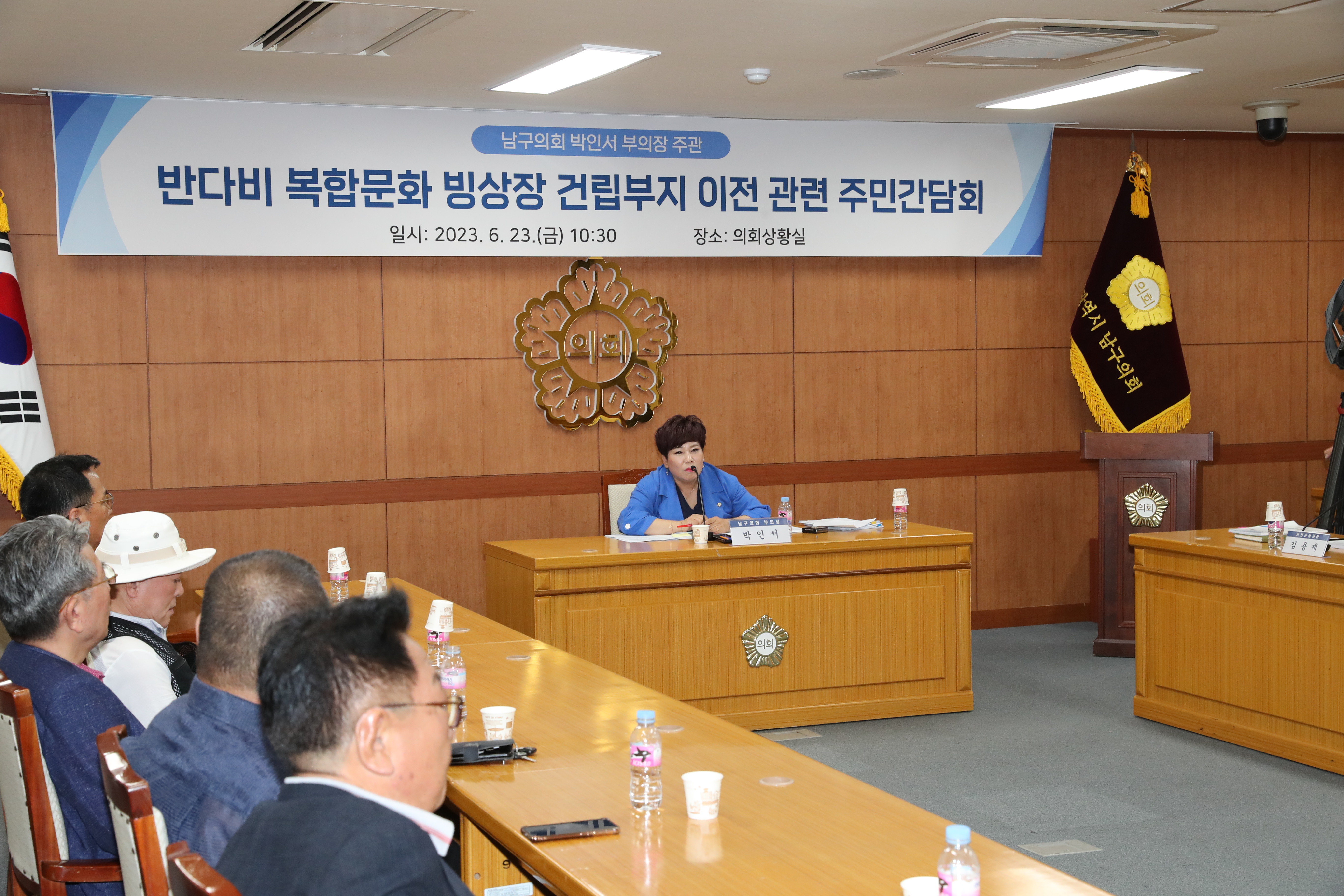 남구의회 박인서 부의장, ‘반다비 복합문화 빙상장’ 부지 변경 강력 비판 