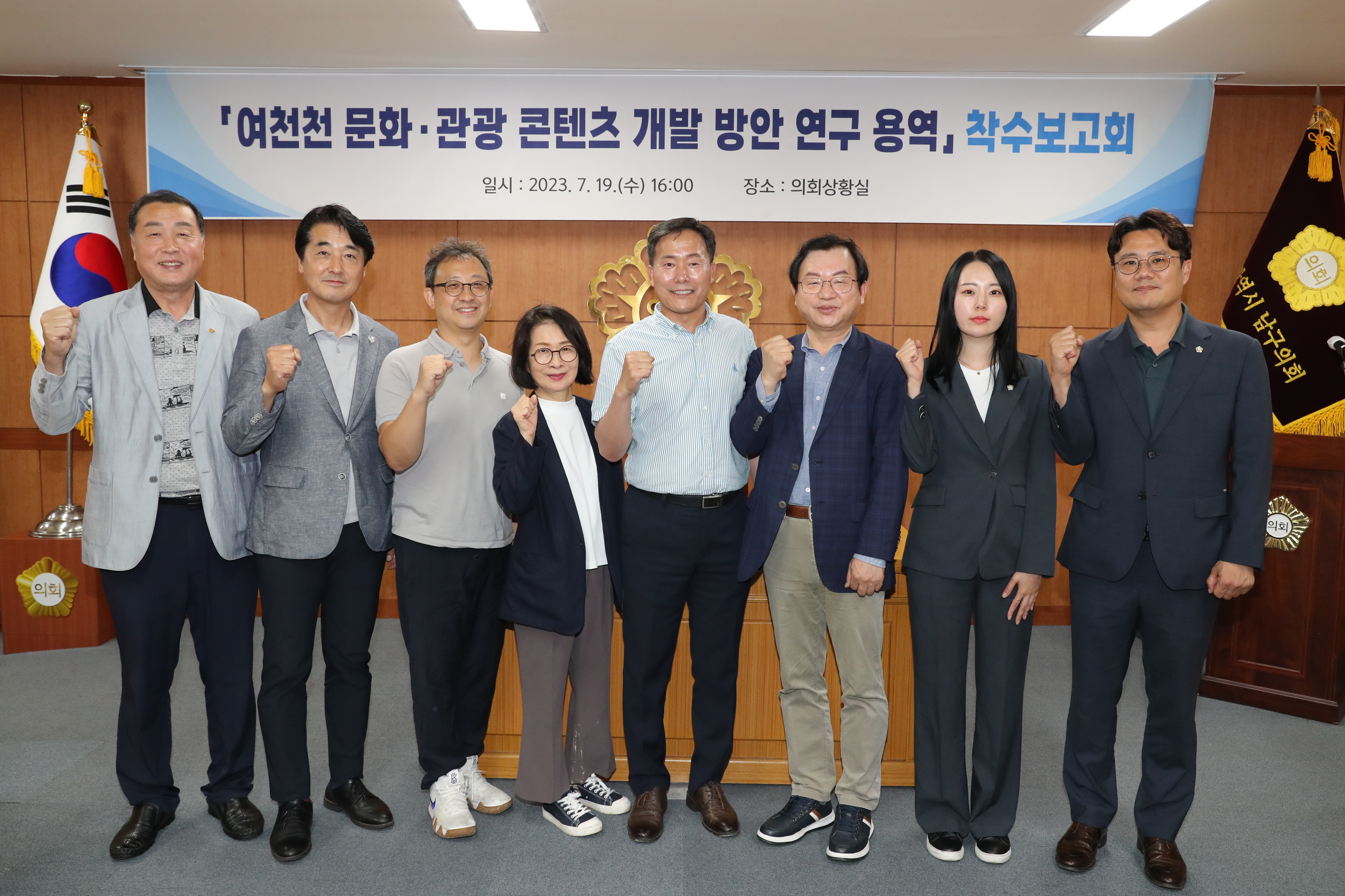 남구의회 ‘여천천비전연구회, 문화·관광콘텐츠 개발연구용역 착수