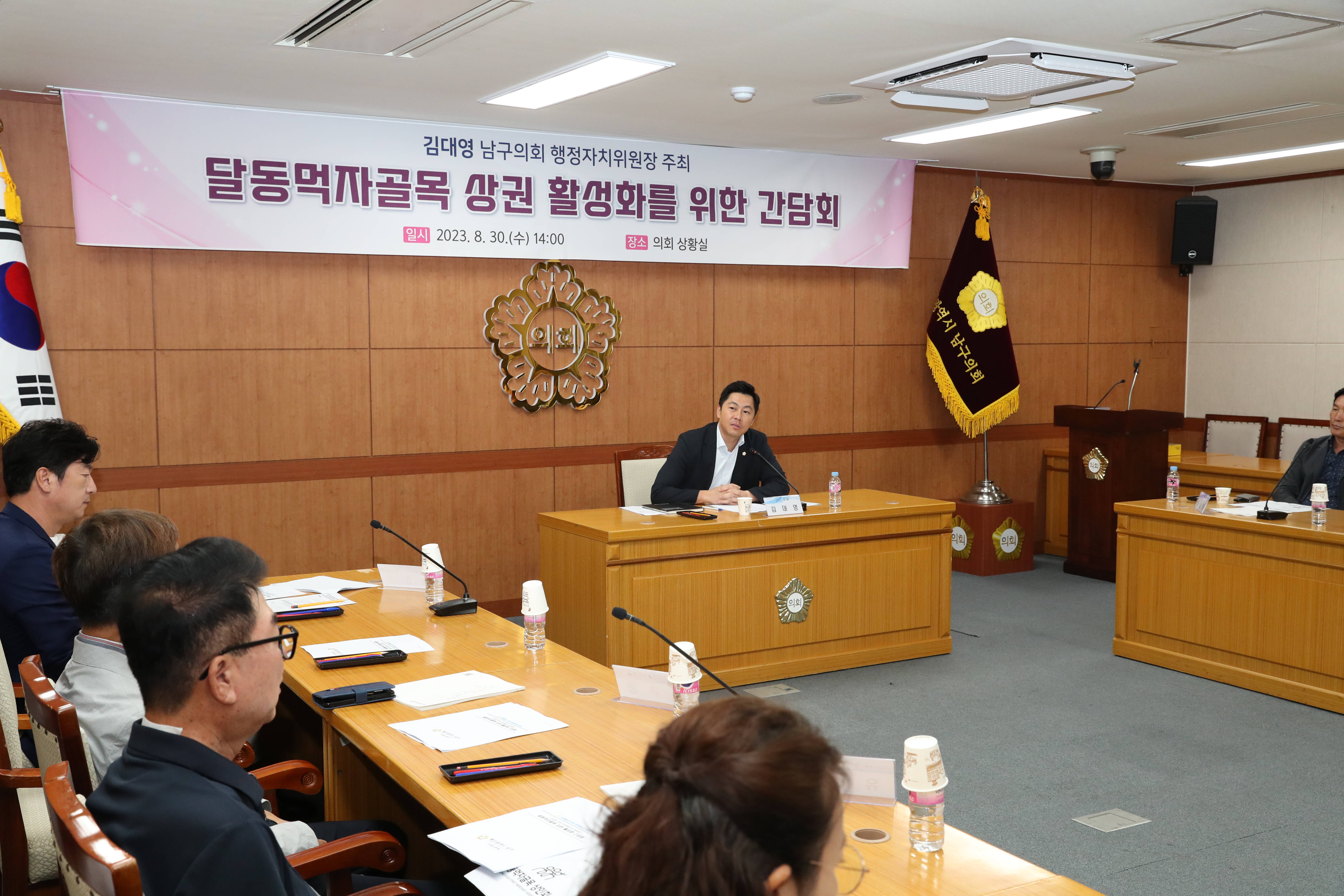 남구의회 김대영 행정자치위원장, 달동먹자골목 활성화 위한 간담회 개최