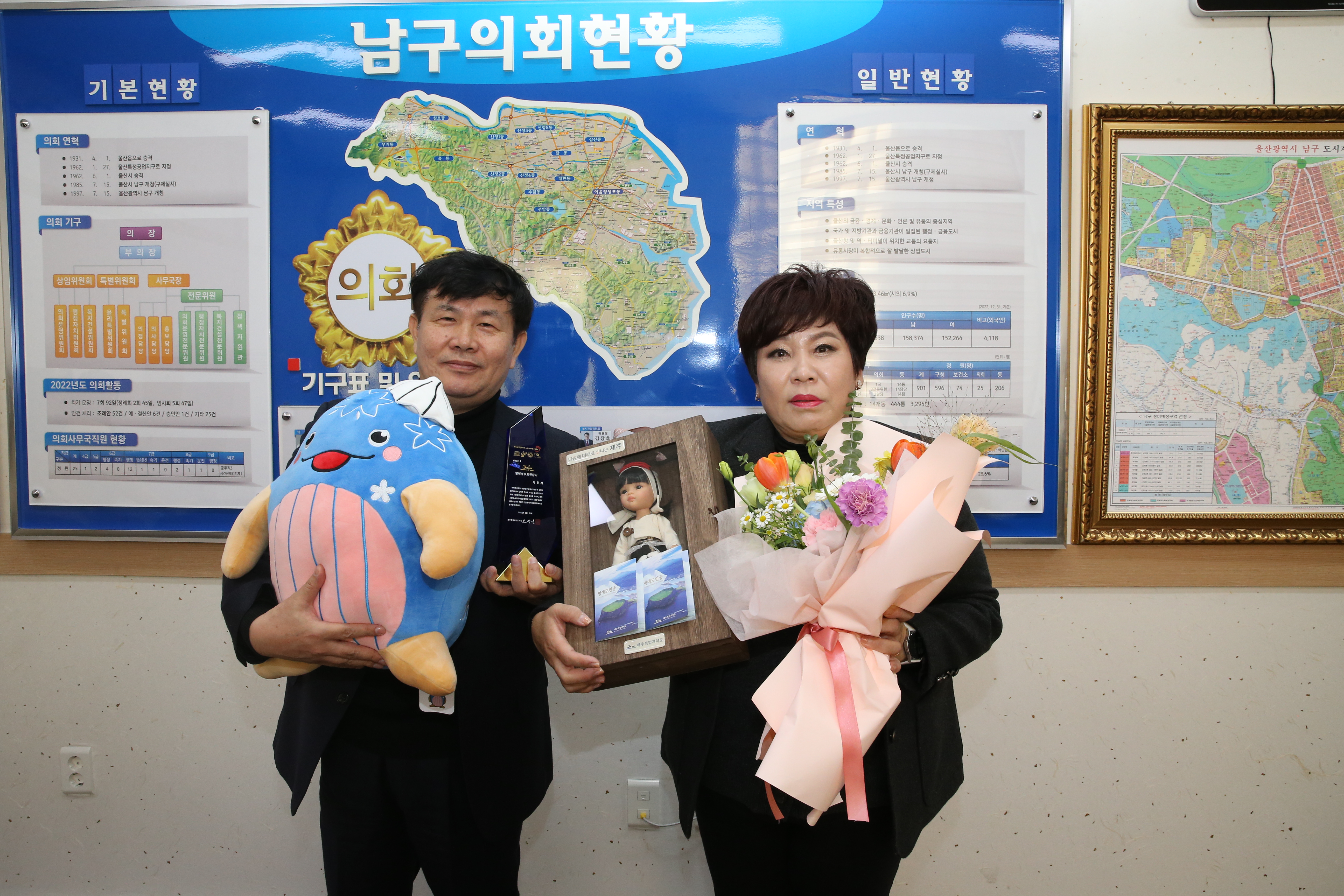 남구의회 박인서 부의장,‘제주도 명예도민’선정