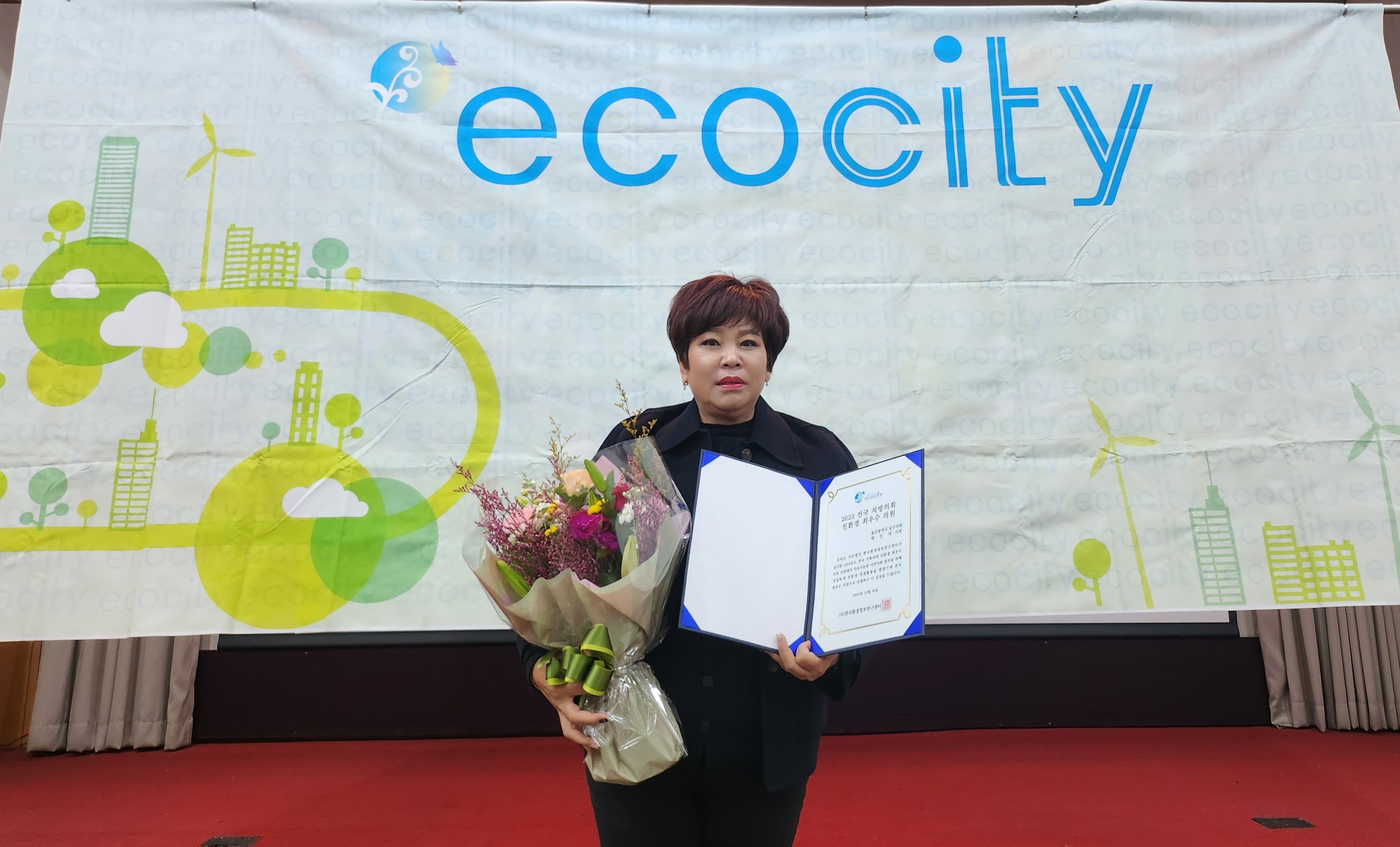 박인서 남구의회 부의장‘2023 친환경 최우수의원’ 선정