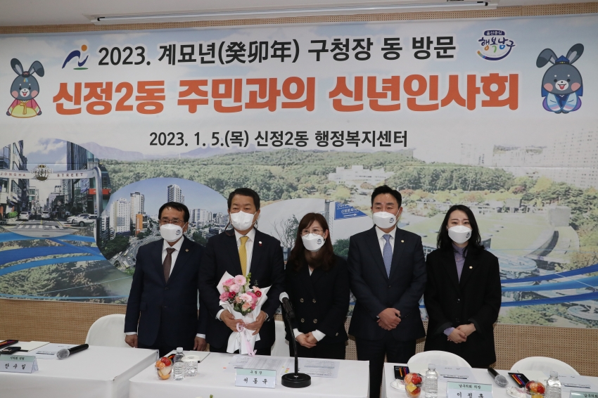 신정2동 구청장 동 신년인사회_3