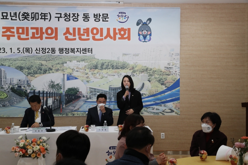 신정2동 구청장 동 신년인사회_6