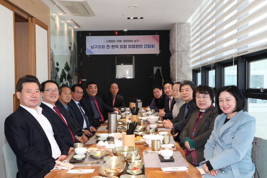 신년 맞이 전,현직 의장 오찬간담회_0