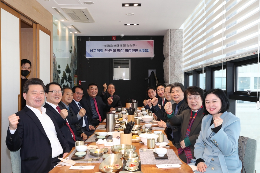 신년 맞이 전,현직 의장 오찬간담회_1