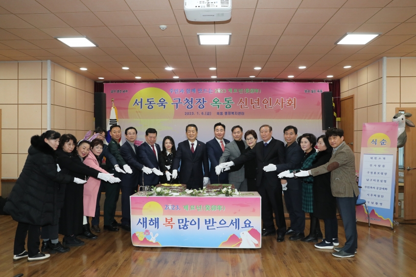 옥동 신년인사회_0