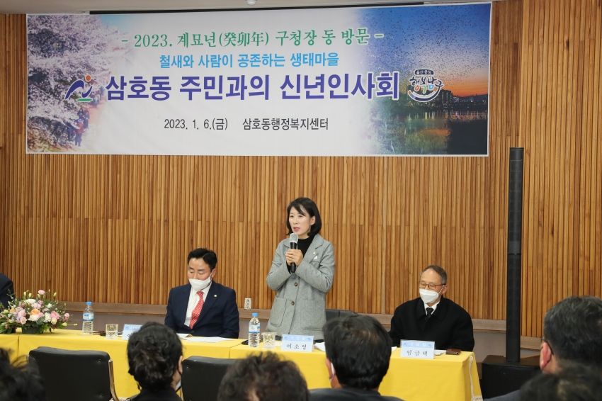 삼호동 신년인사회_4