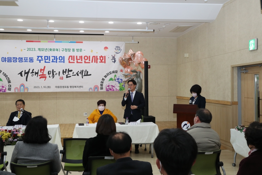 야음장생포동 신년인사회_5