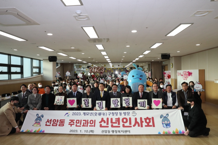 선암동 신년인사회_1