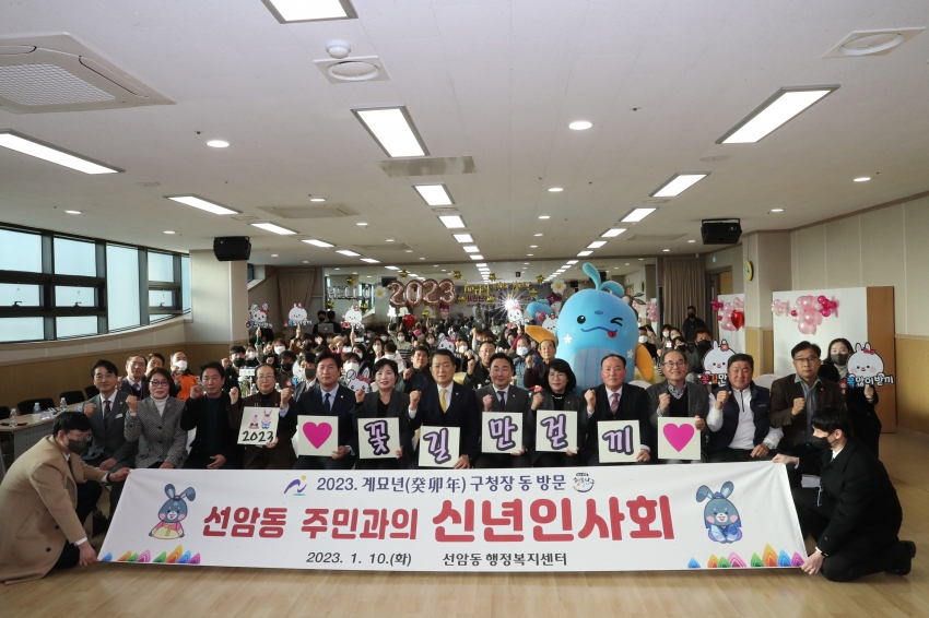 선암동 신년인사회_2