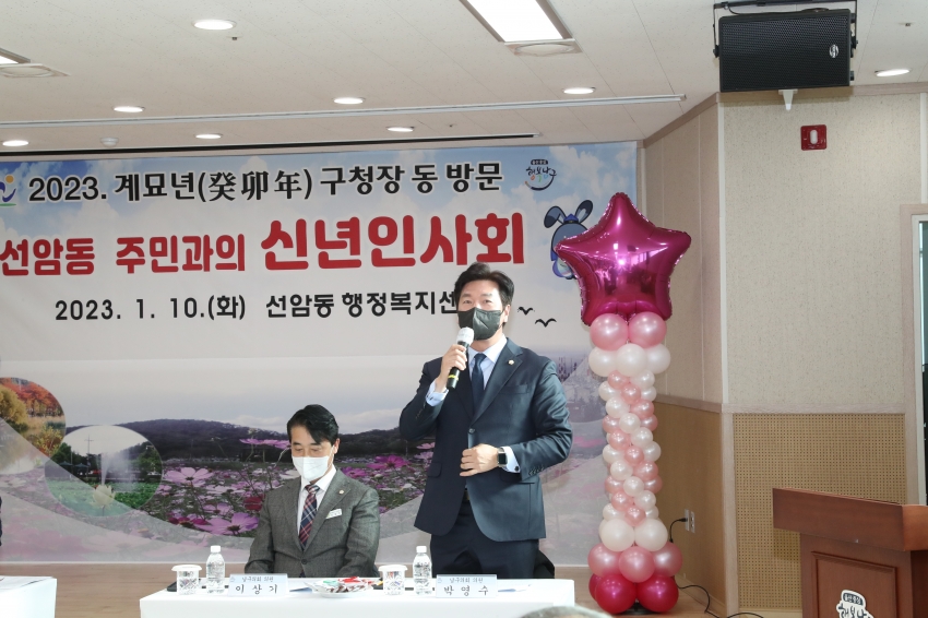 선암동 신년인사회_5