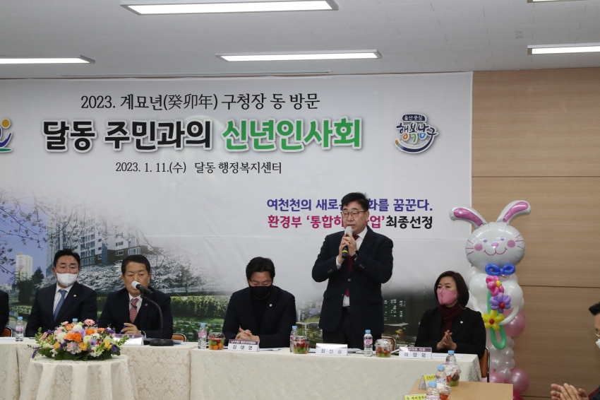 달동 신년인사회_6