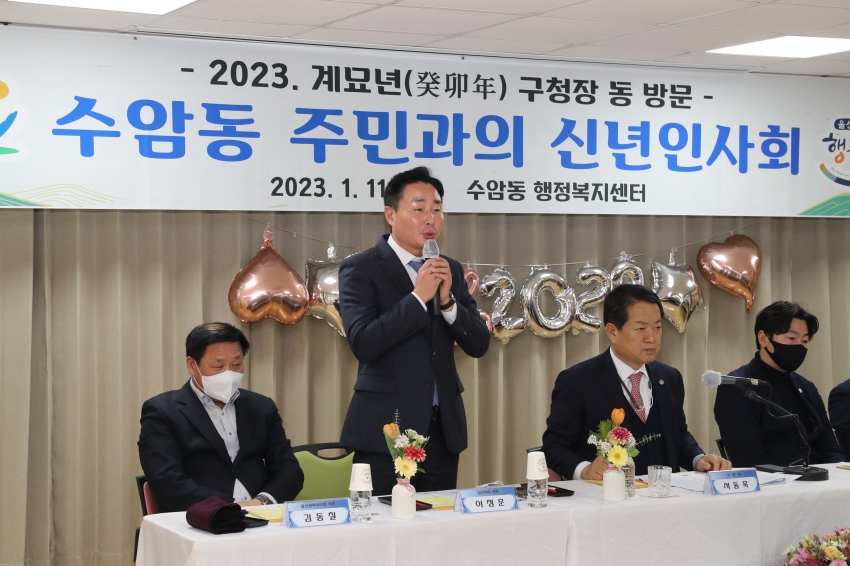 수암동 신년인사회_3