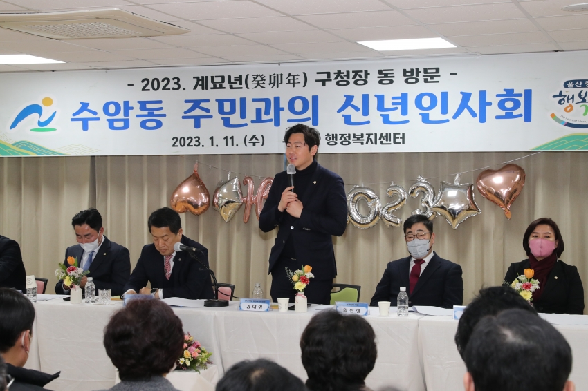 수암동 신년인사회_4