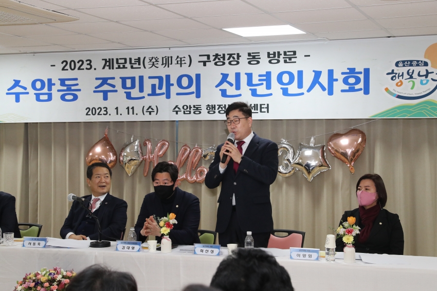 수암동 신년인사회_5