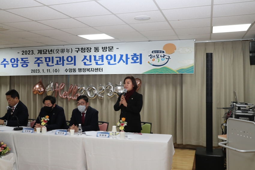 수암동 신년인사회_6