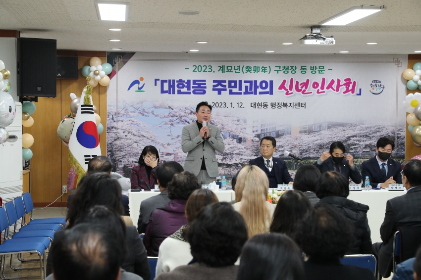 대현동 신년인사회_3