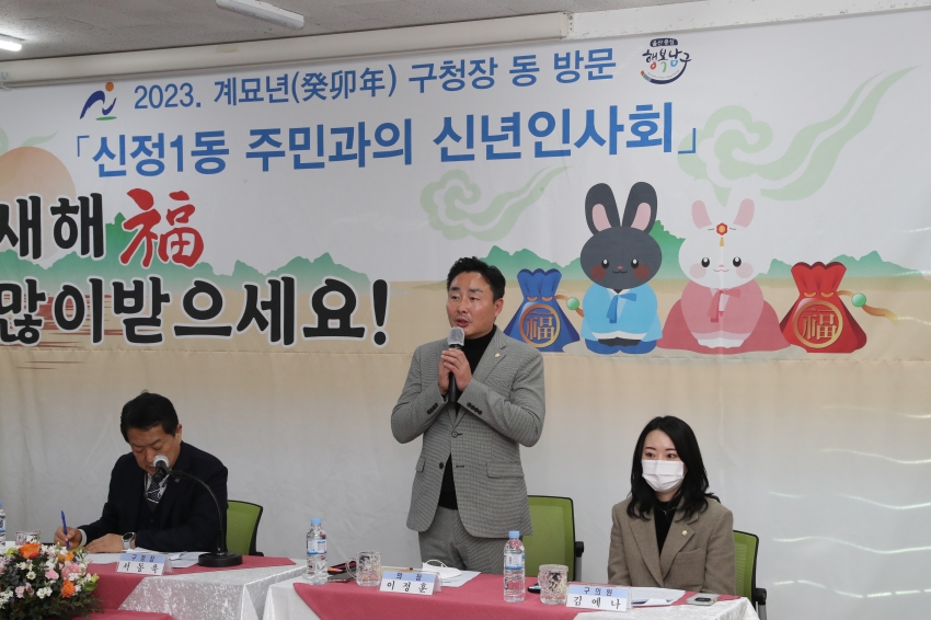 신정1동 신년인사회_2