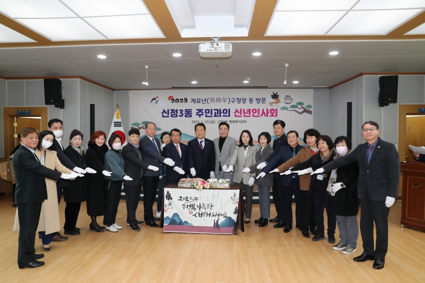 신정3동 신년인사회_0