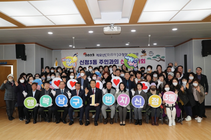 신정3동 신년인사회_2