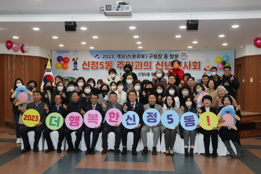 신정5동 신년인사회_2