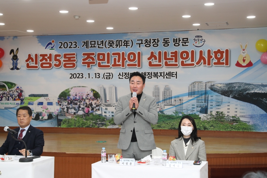 신정5동 신년인사회_3