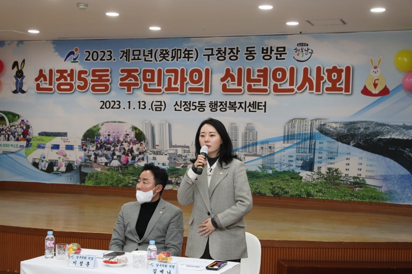 신정5동 신년인사회_4