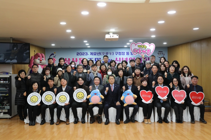 삼산동 신년인사회_2