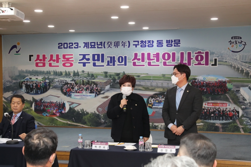 삼산동 신년인사회_4