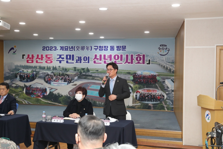 삼산동 신년인사회_5