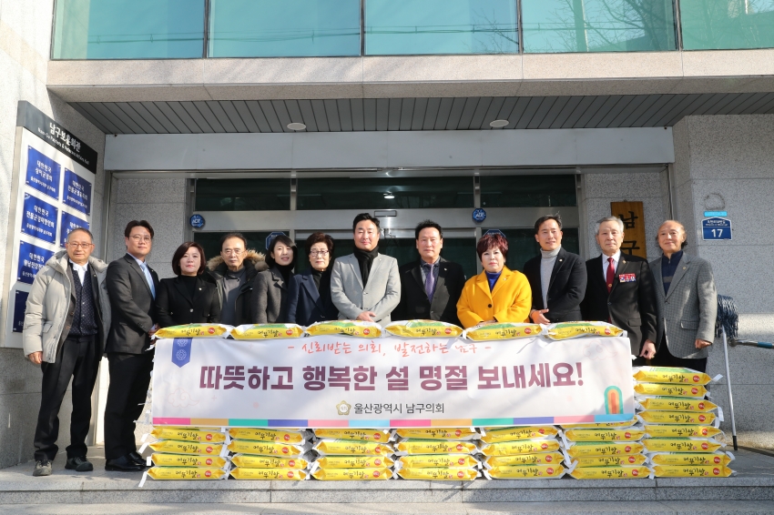 설맞이 보훈단체 위문품 전달_0