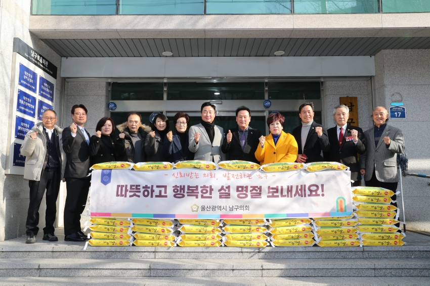 설맞이 보훈단체 위문품 전달_1