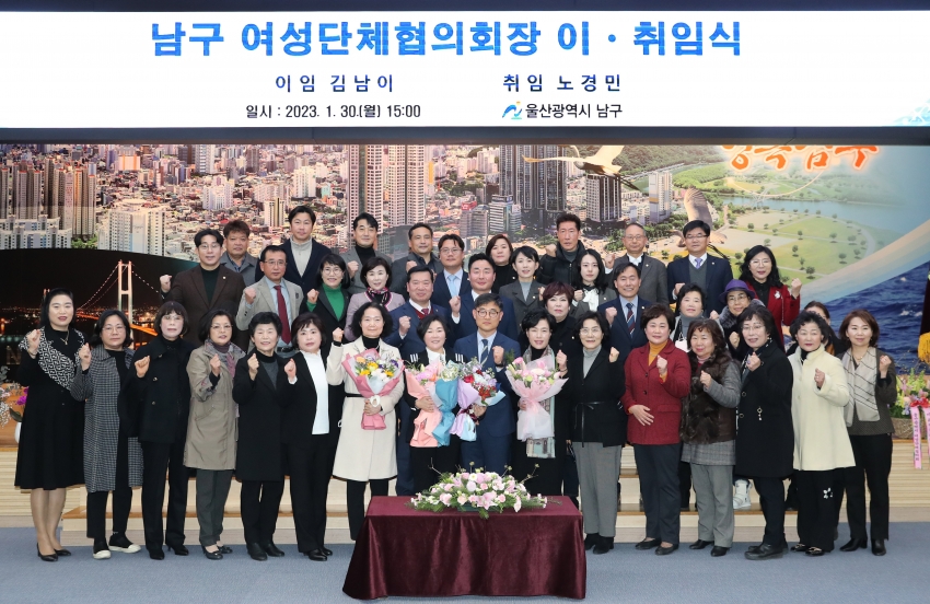 남구여성단체협의회회장이취임식_0