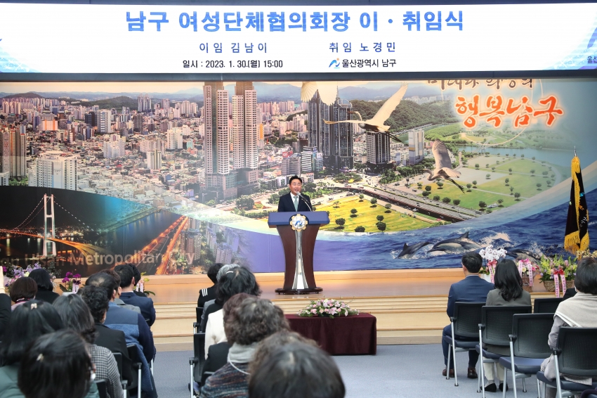 남구여성단체협의회회장이취임식_2