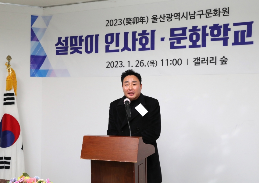 남구문화원신년인사회_2