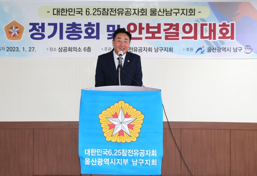 6.25참전유공자회정기총회및안보결의대회_2