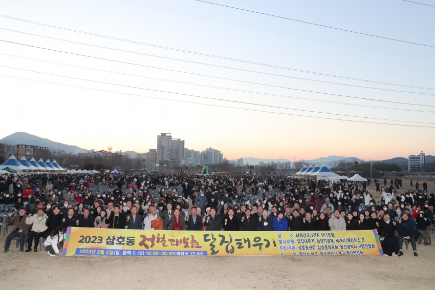 울산 남구 정월대보름행사_0