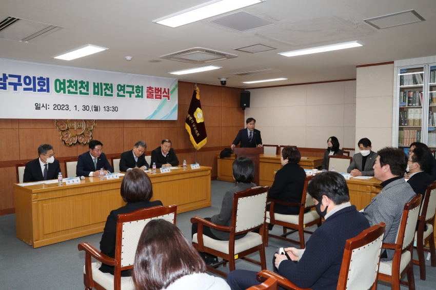 울산남구의회 여천천 비전 연구회 출범식_2