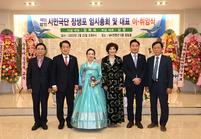 (재)시민극단 장생포 제2‧3대 대표 이취임식_0