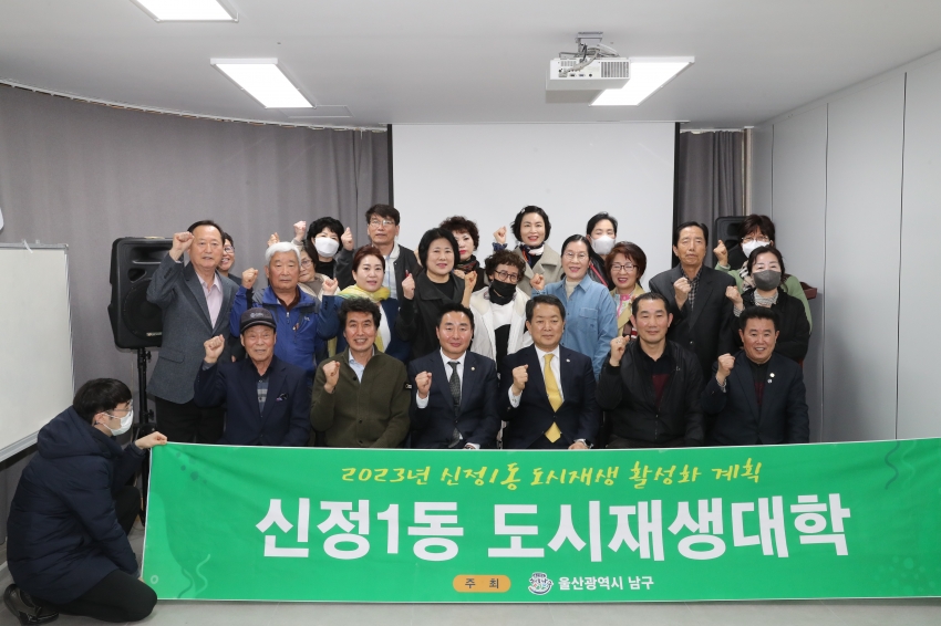 신정1동 도시재생대학 수료식_1