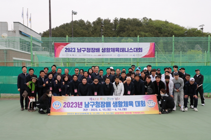 남구청장배 생활체육(테니스, 검도, 수영, 궁도, 축구, 양궁, 스쿼시, 볼링, 실용무용)_0