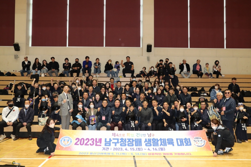 남구청장배 생활체육(테니스, 검도, 수영, 궁도, 축구, 양궁, 스쿼시, 볼링, 실용무용)_2