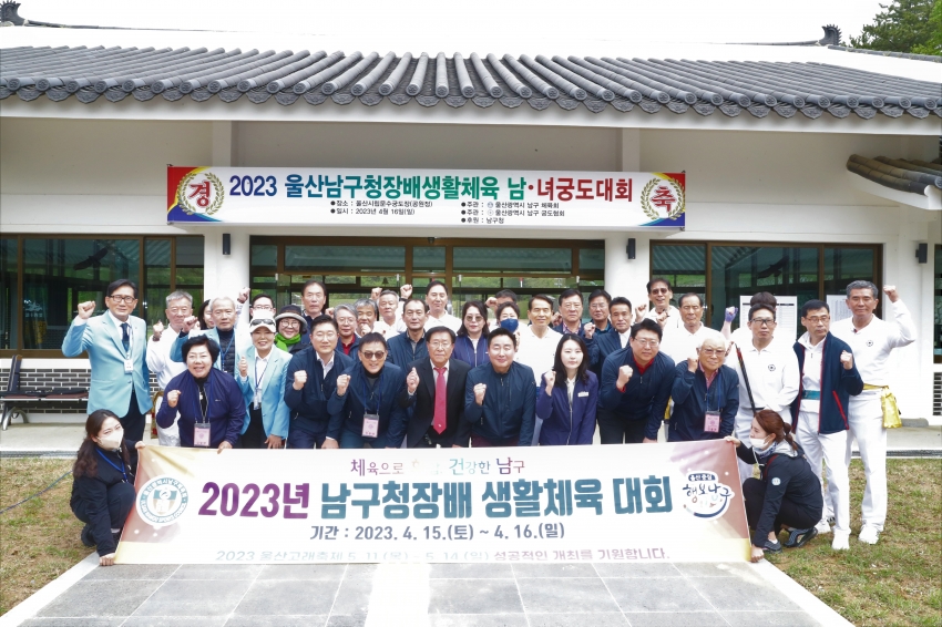 남구청장배 생활체육(테니스, 검도, 수영, 궁도, 축구, 양궁, 스쿼시, 볼링, 실용무용)_6