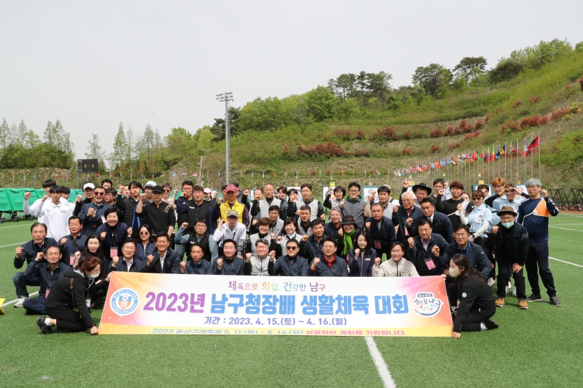 남구청장배 생활체육(테니스, 검도, 수영, 궁도, 축구, 양궁, 스쿼시, 볼링, 실용무용)_10