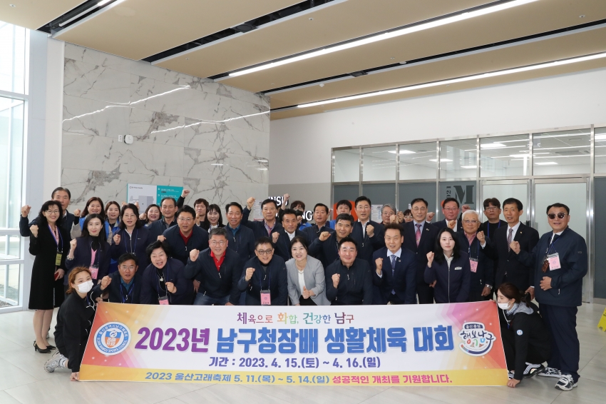 남구청장배 생활체육(테니스, 검도, 수영, 궁도, 축구, 양궁, 스쿼시, 볼링, 실용무용)_13