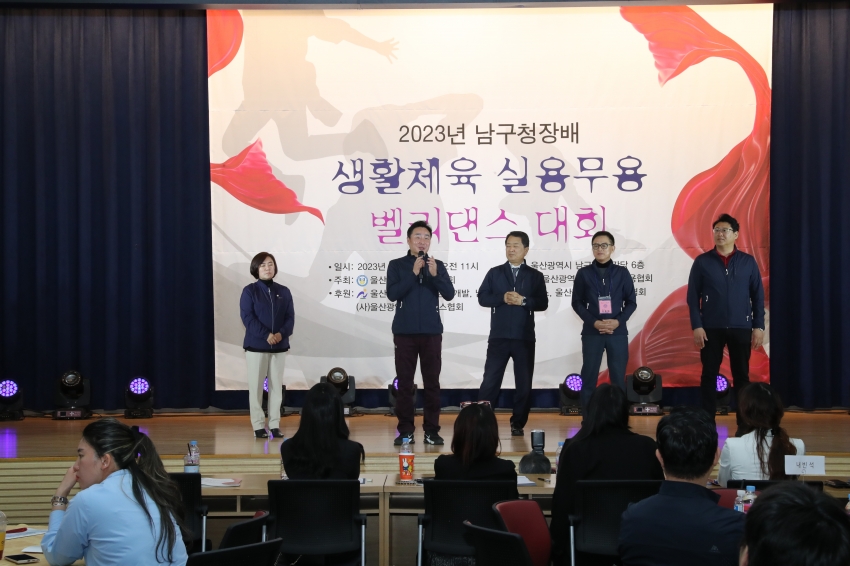 남구청장배 생활체육(테니스, 검도, 수영, 궁도, 축구, 양궁, 스쿼시, 볼링, 실용무용)_15