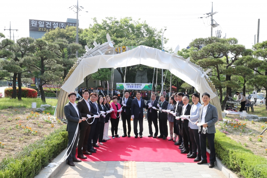 삼호그린 철새마을 조형물 준공식_2