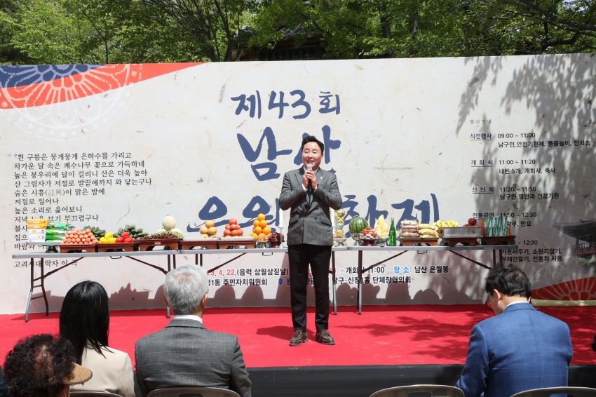 제43회 남산 은월문화제_4